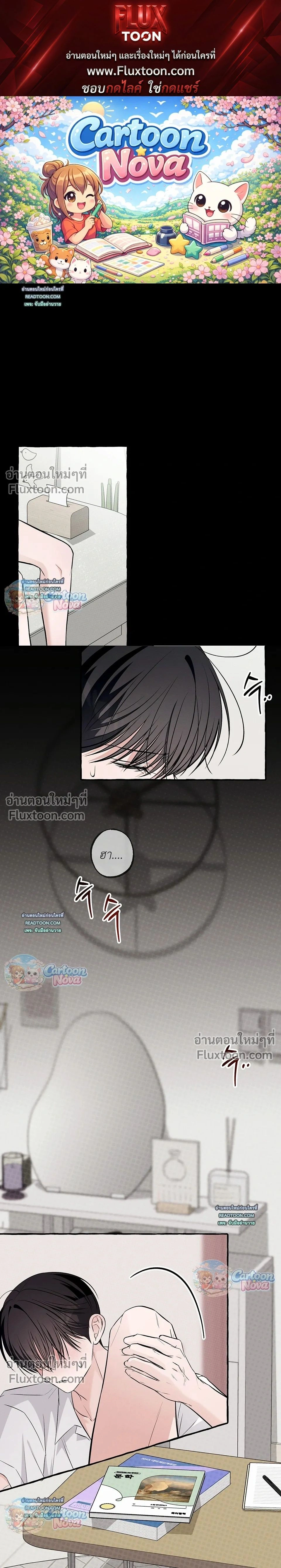 Unromantic Office หน้า 1