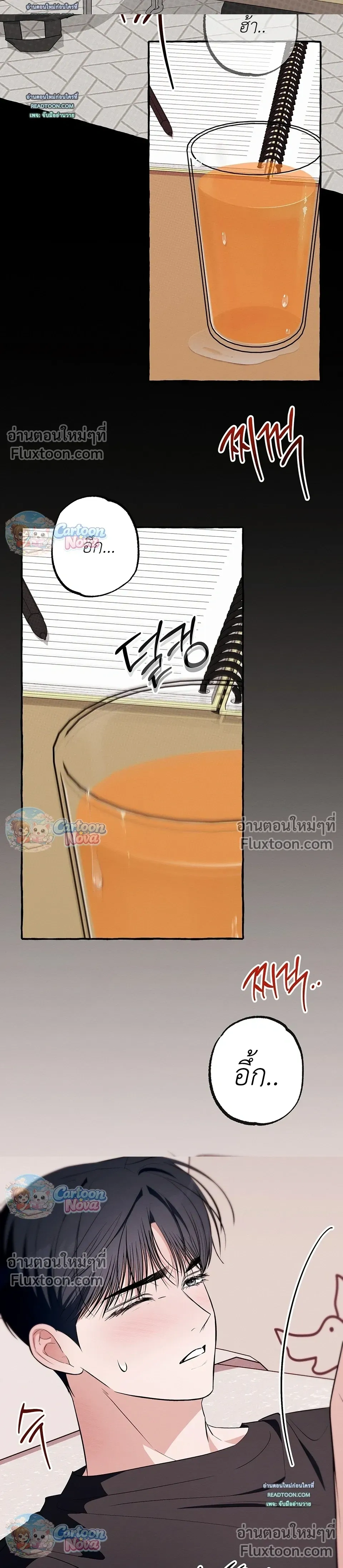 Unromantic Office หน้า 2