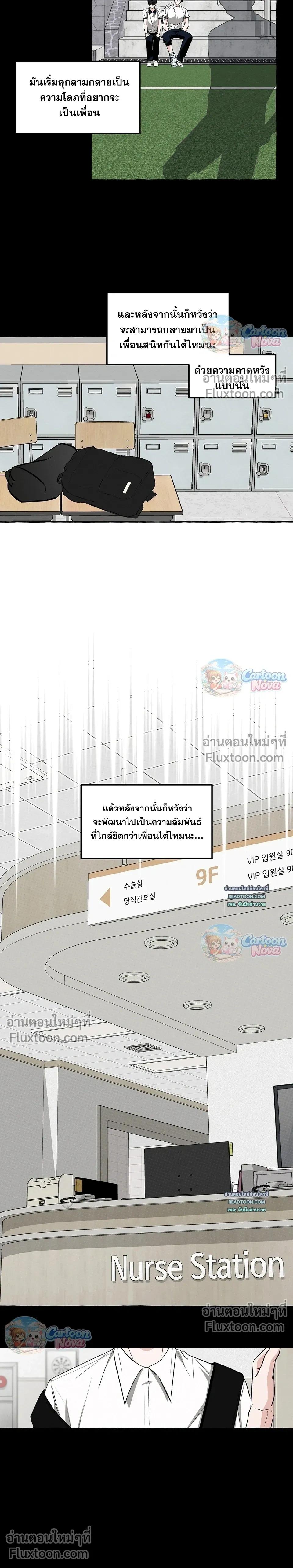 Unromantic Office หน้า 11