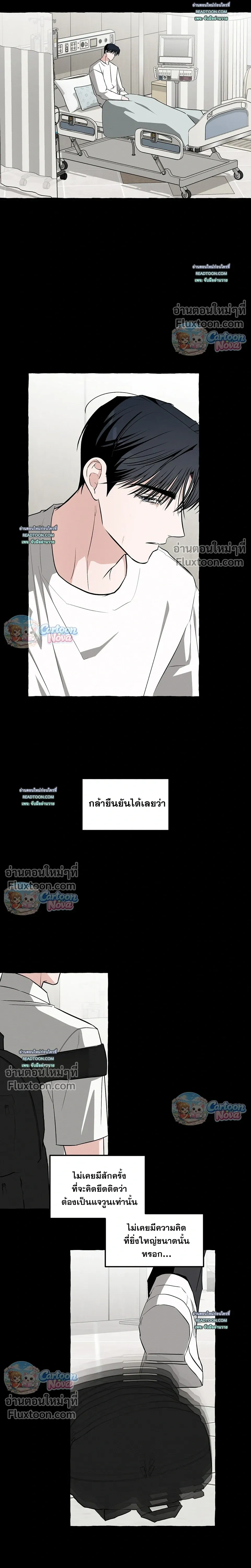 Unromantic Office หน้า 12