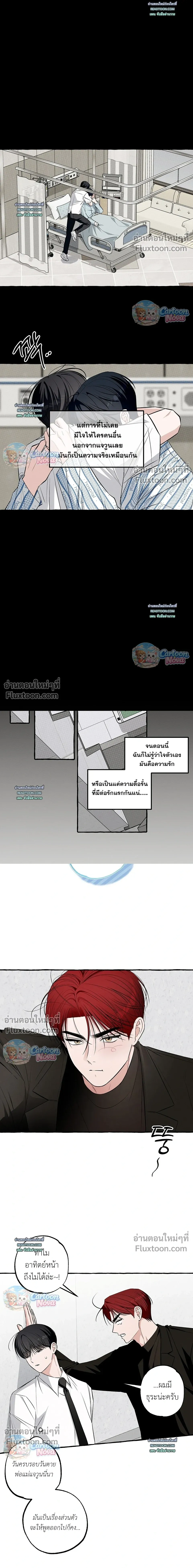 Unromantic Office หน้า 13