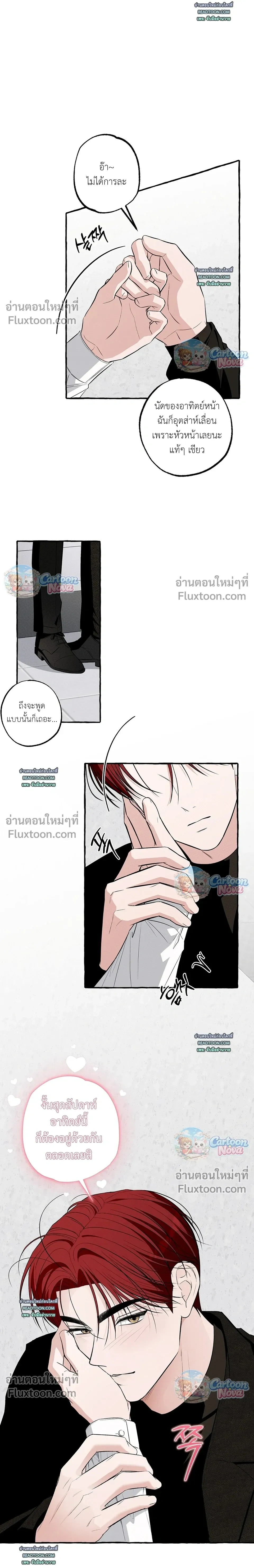 Unromantic Office หน้า 15