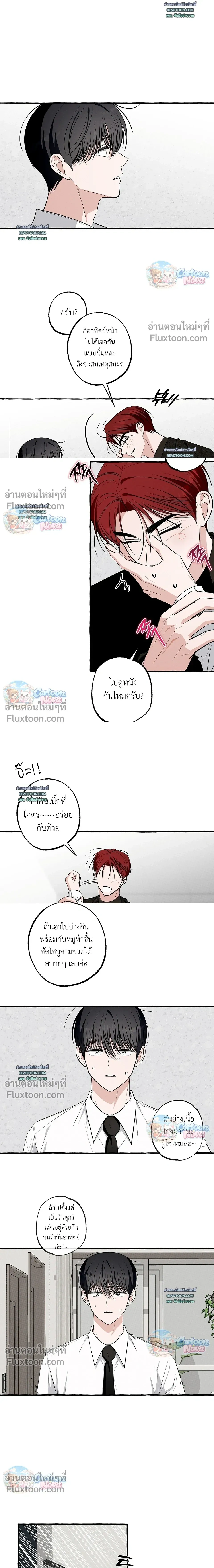 Unromantic Office หน้า 16