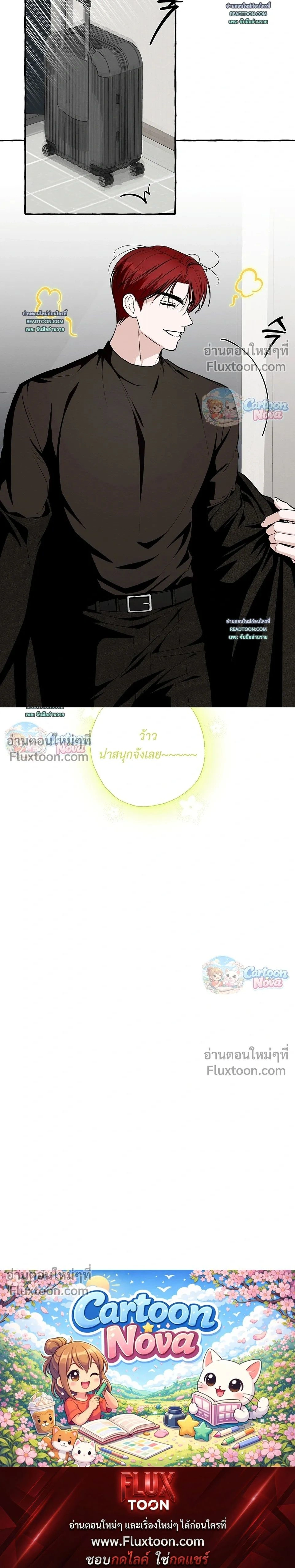 Unromantic Office หน้า 17