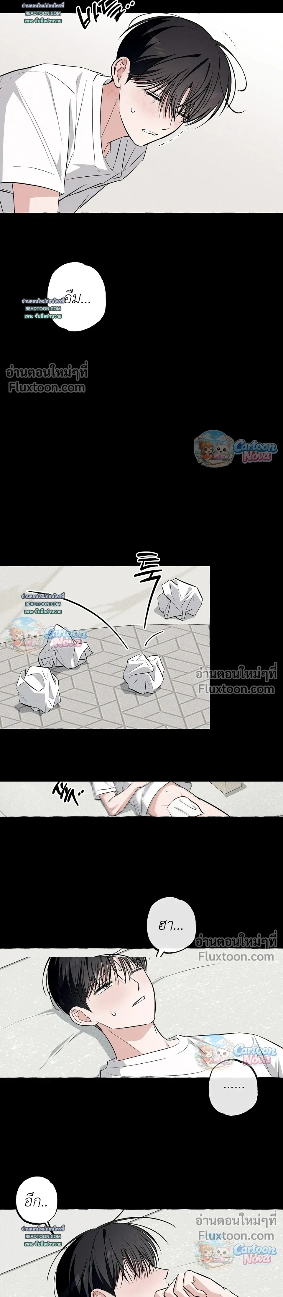 Unromantic Office หน้า 4