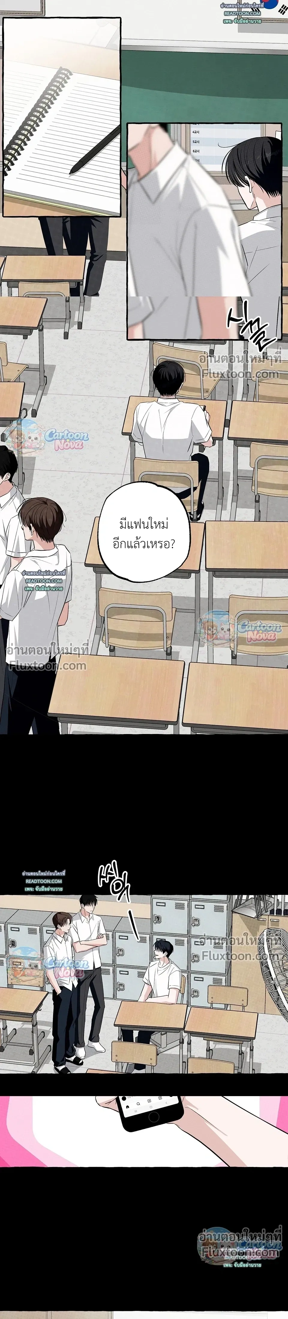 Unromantic Office หน้า 6