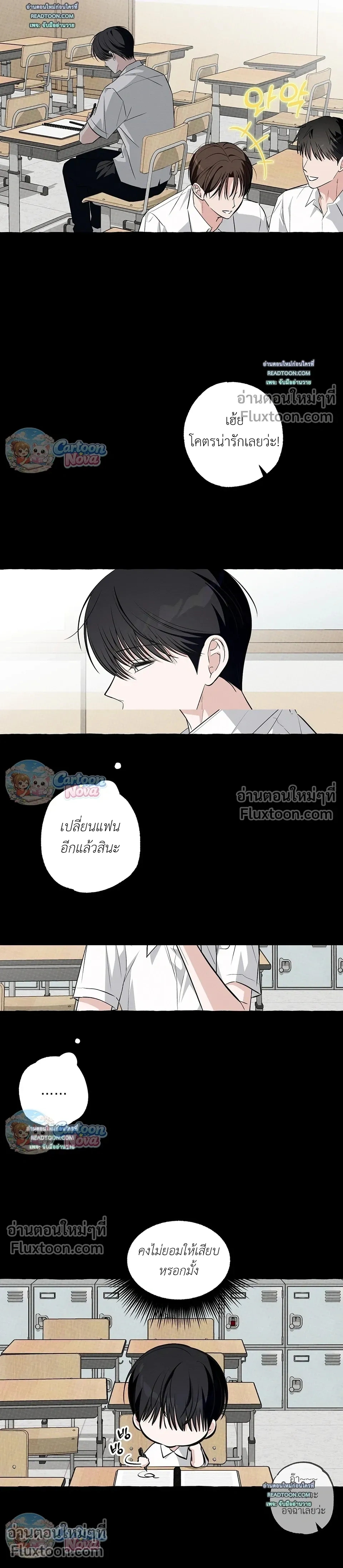 Unromantic Office หน้า 7