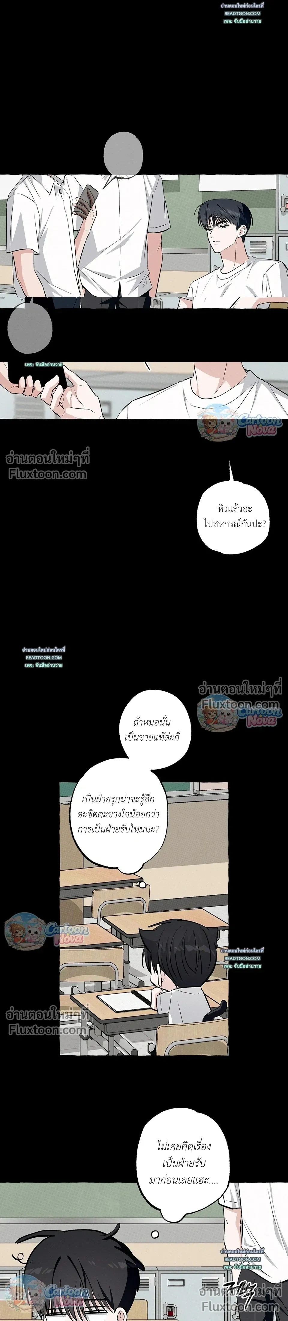Unromantic Office หน้า 8