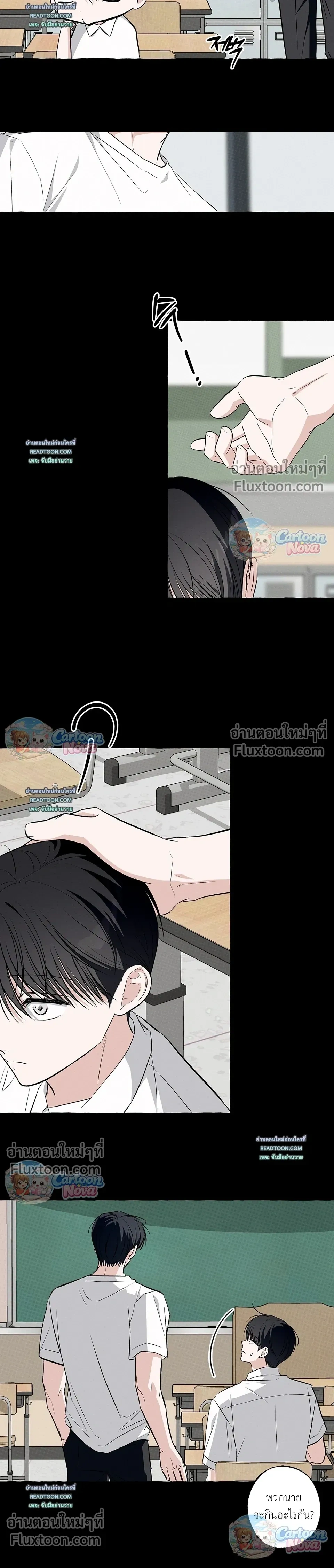 Unromantic Office หน้า 9