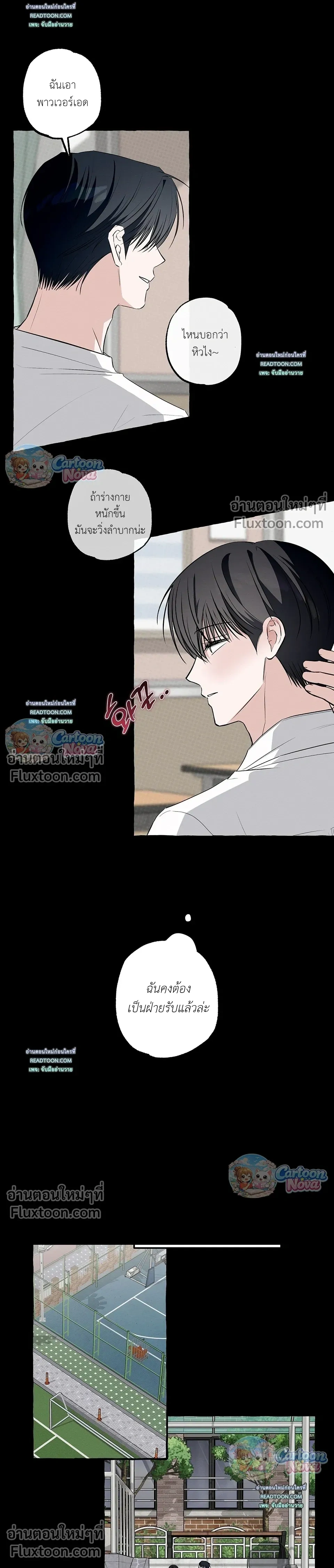 Unromantic Office หน้า 10