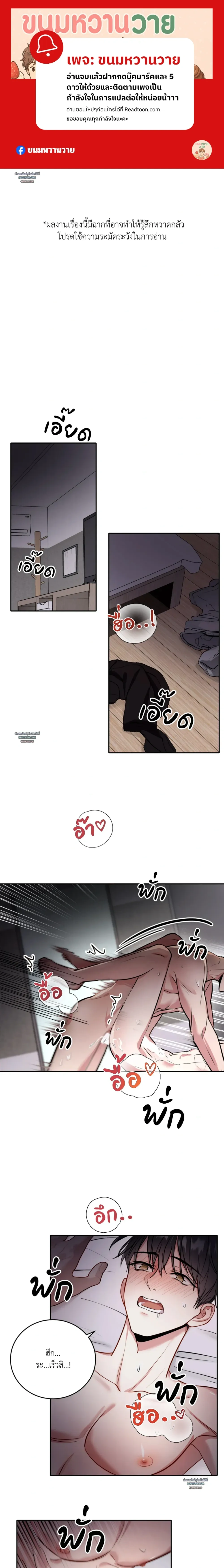 Horror Sweetness หน้า 1