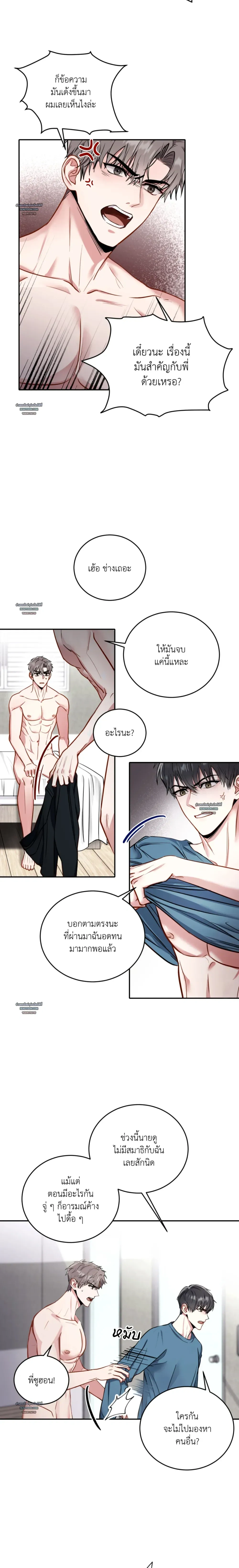 Horror Sweetness หน้า 12
