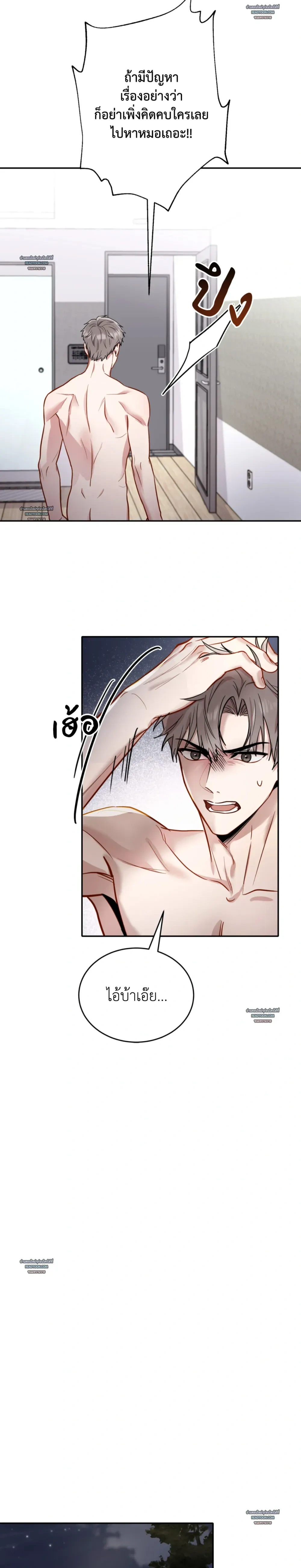 Horror Sweetness หน้า 13