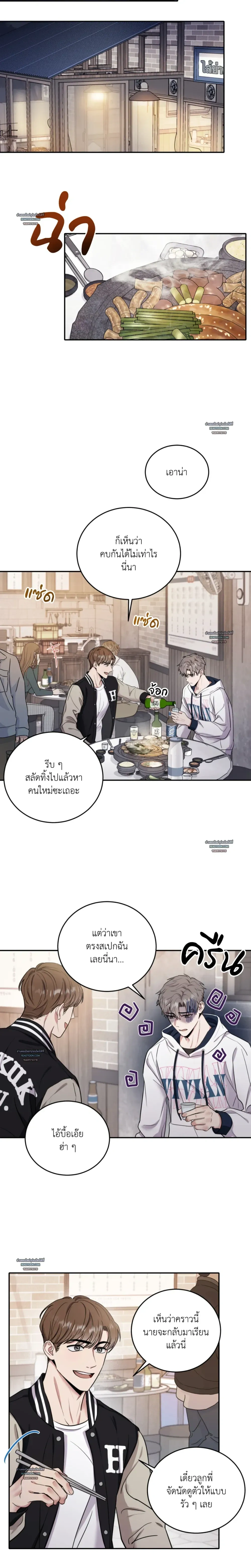 Horror Sweetness หน้า 14
