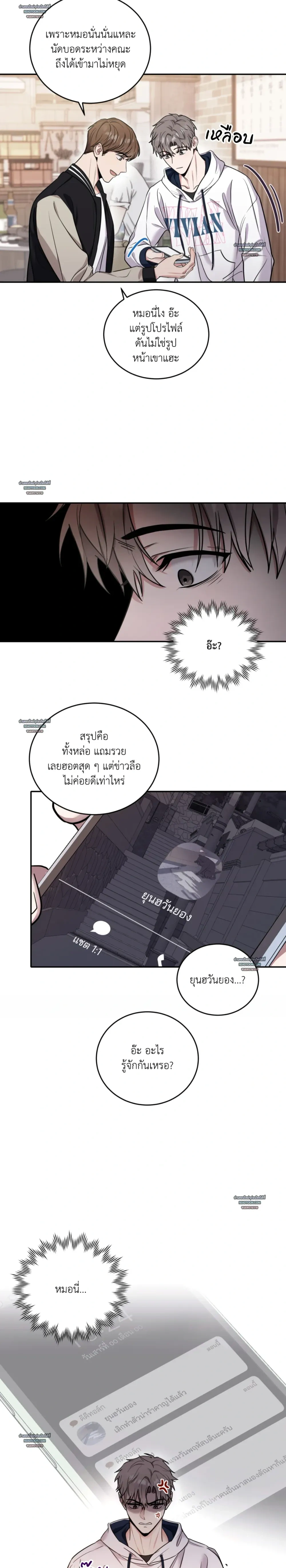 Horror Sweetness หน้า 16