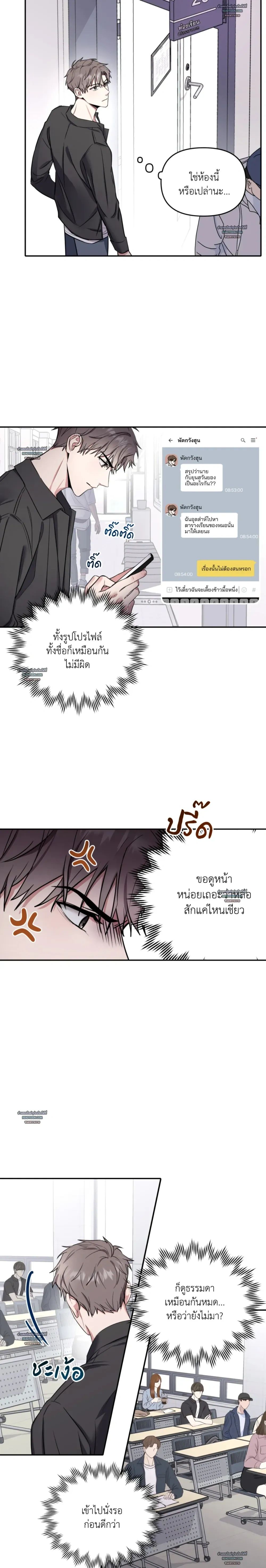 Horror Sweetness หน้า 18