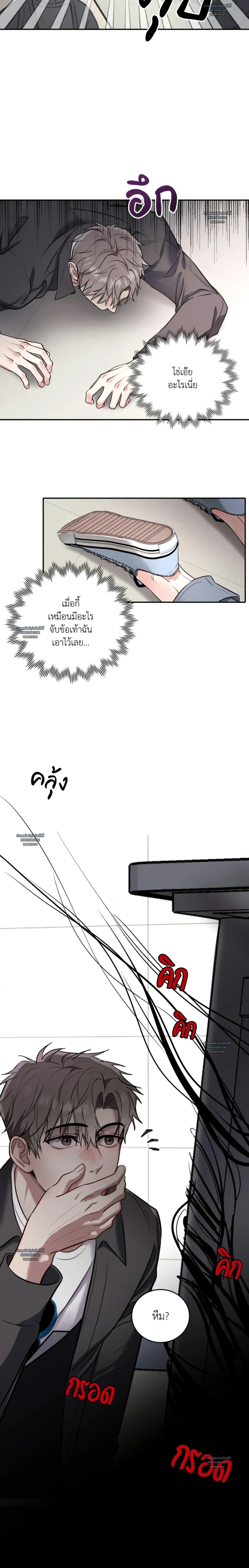 Horror Sweetness หน้า 20