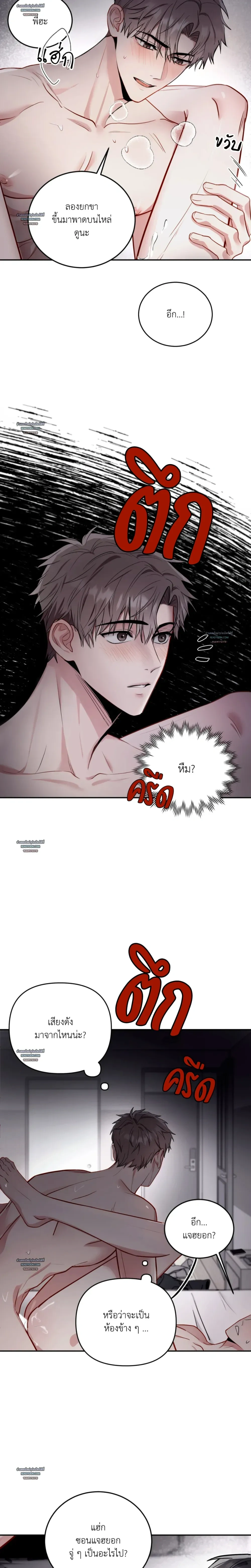 Horror Sweetness หน้า 3