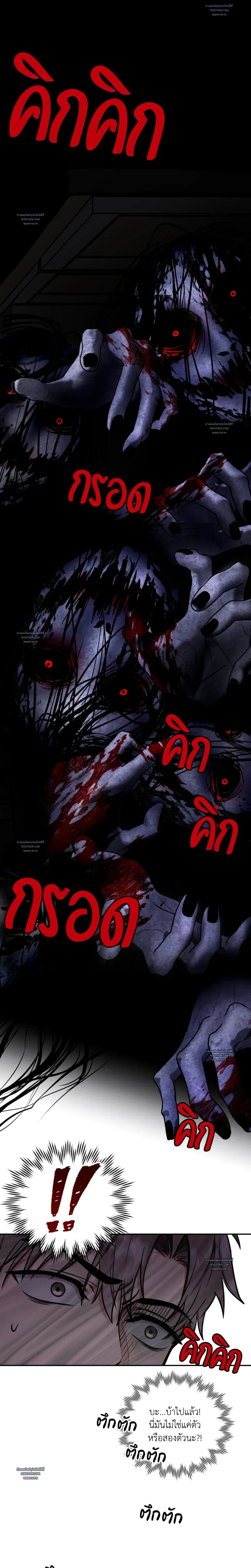 Horror Sweetness หน้า 21