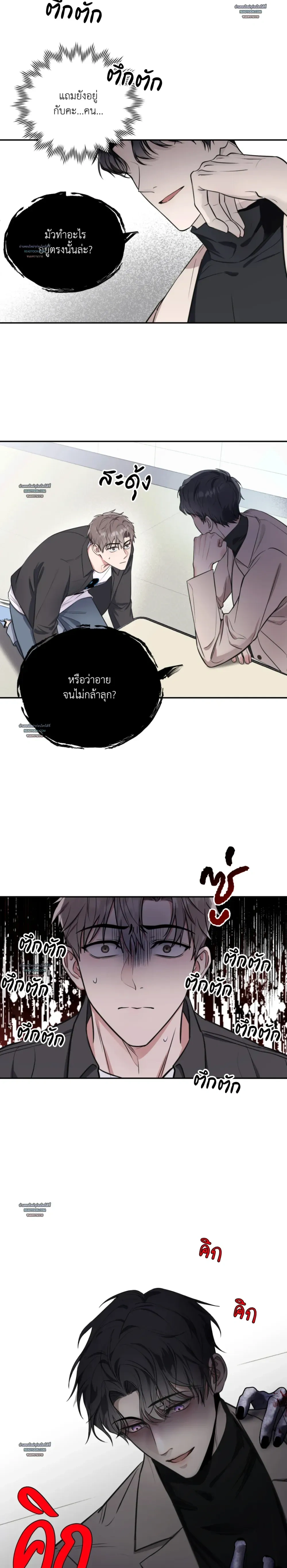 Horror Sweetness หน้า 22