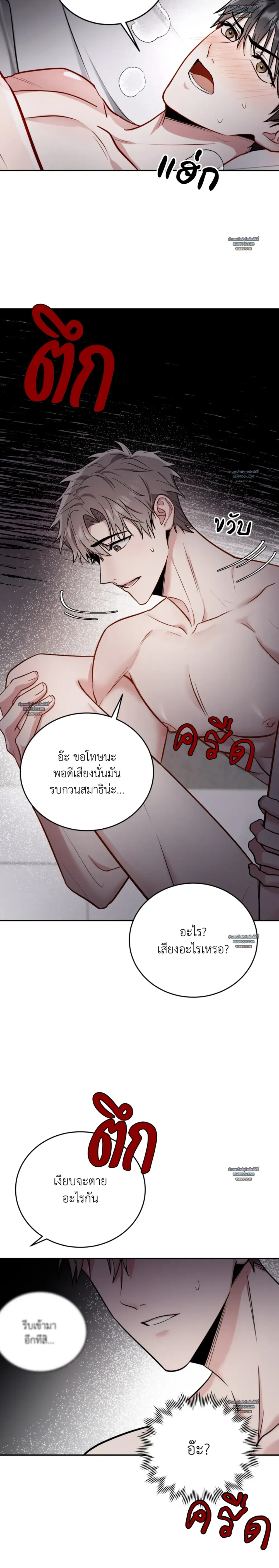Horror Sweetness หน้า 4