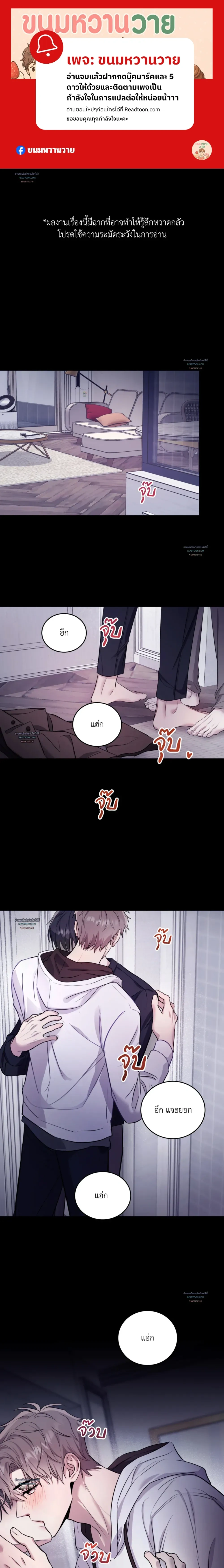 Horror Sweetness หน้า 1