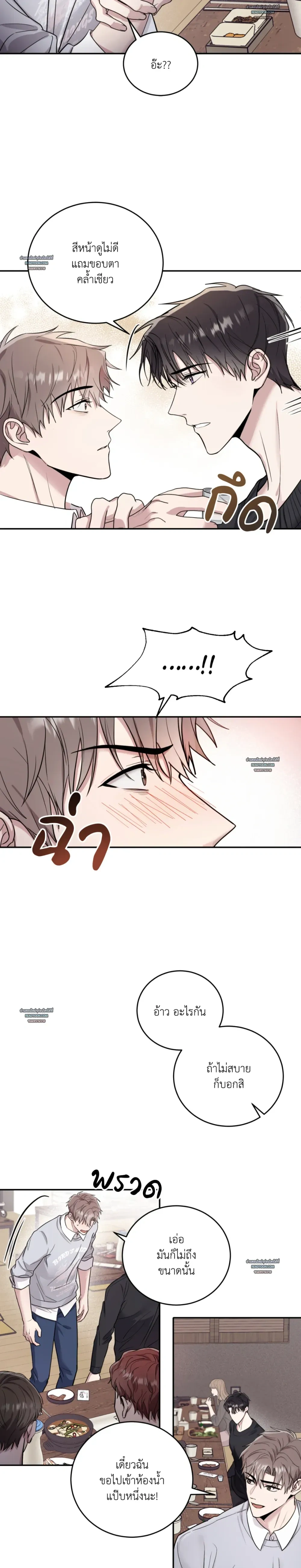Horror Sweetness หน้า 16