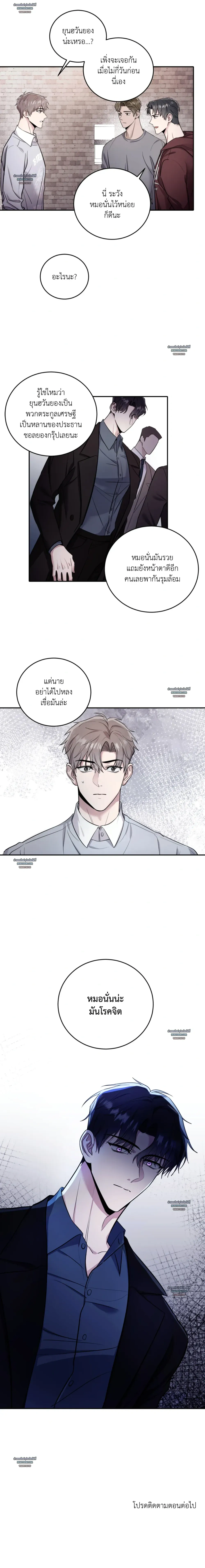 Horror Sweetness หน้า 19