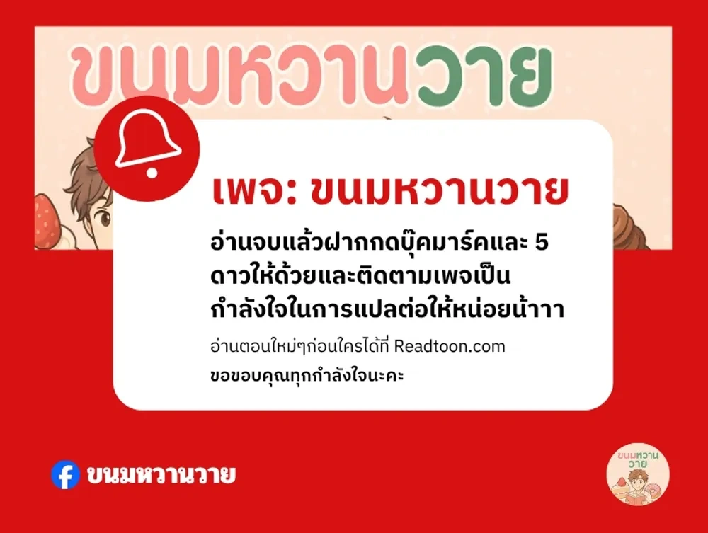 Horror Sweetness หน้า 20