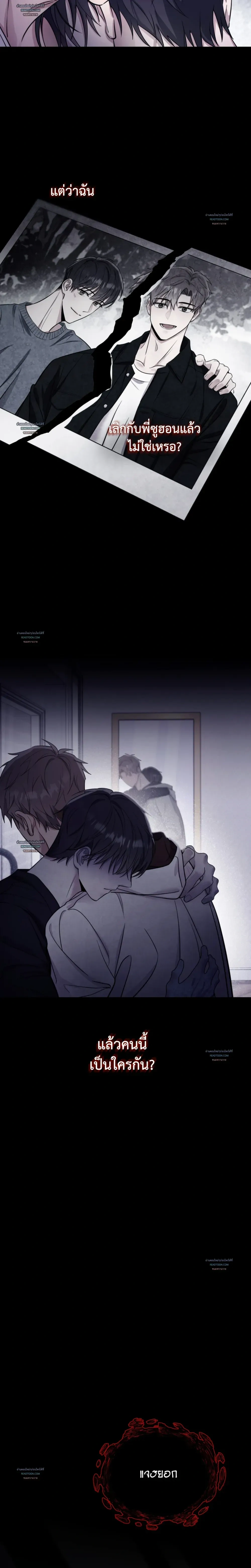 Horror Sweetness หน้า 3