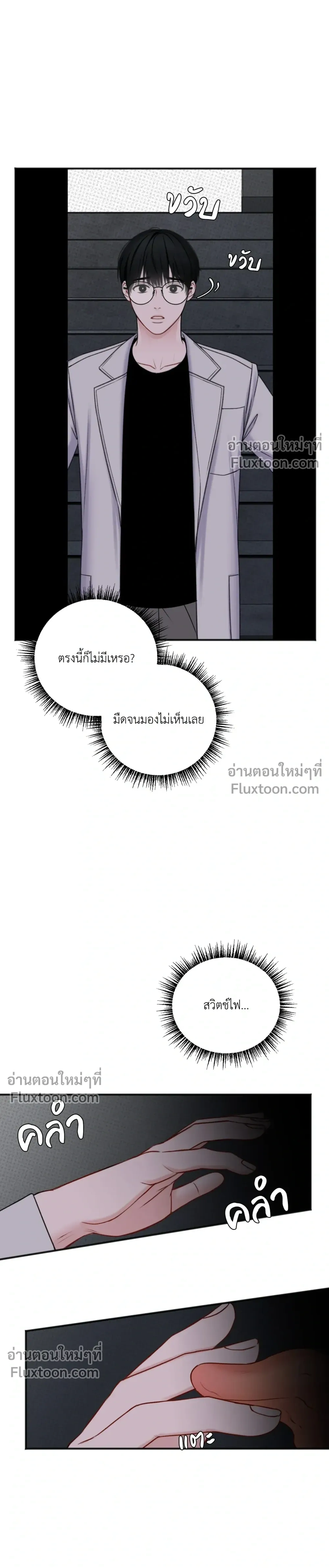 Sweet Rain หน้า 11