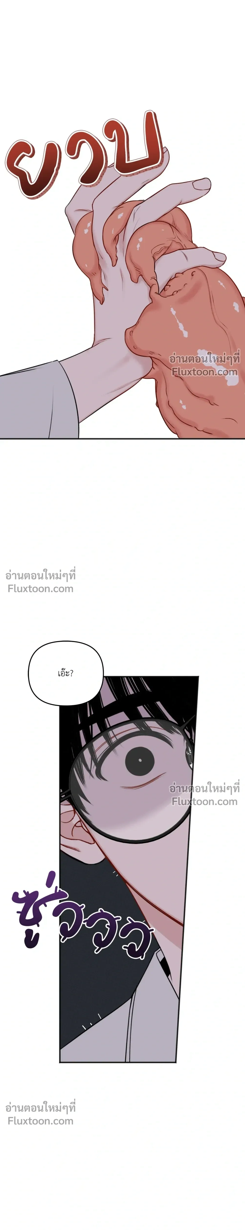 Sweet Rain หน้า 12
