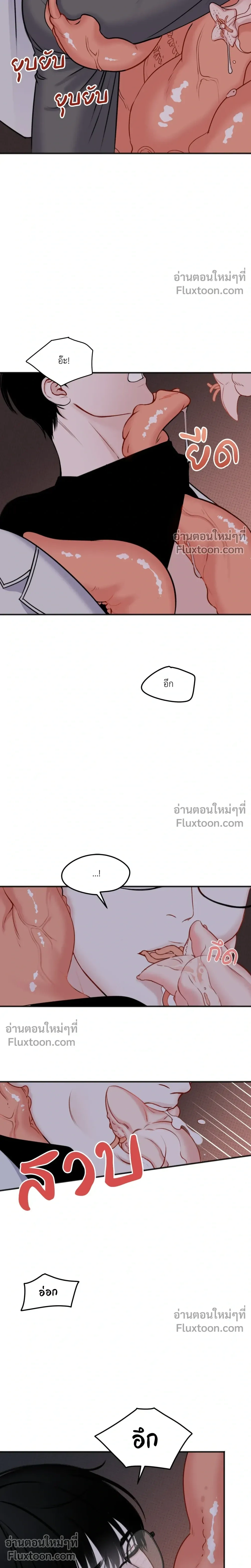 Sweet Rain หน้า 16