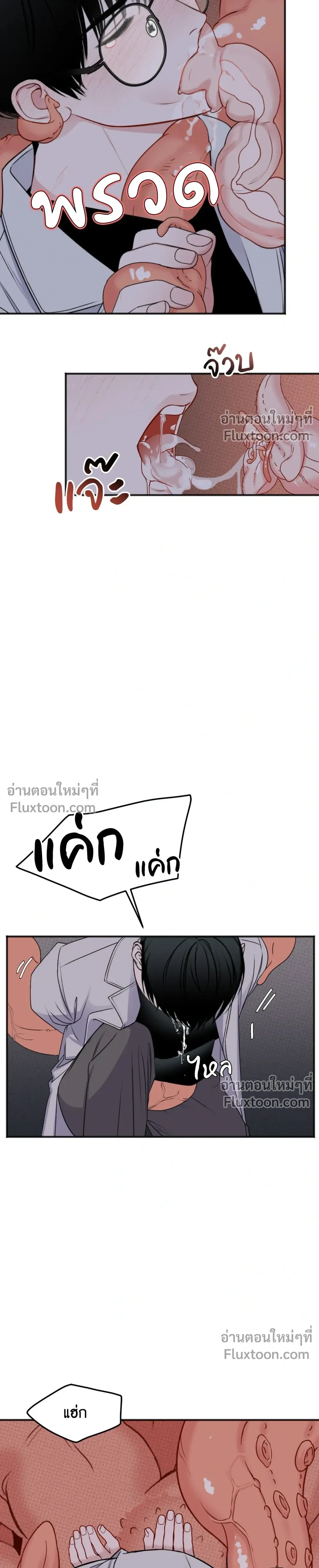 Sweet Rain หน้า 17