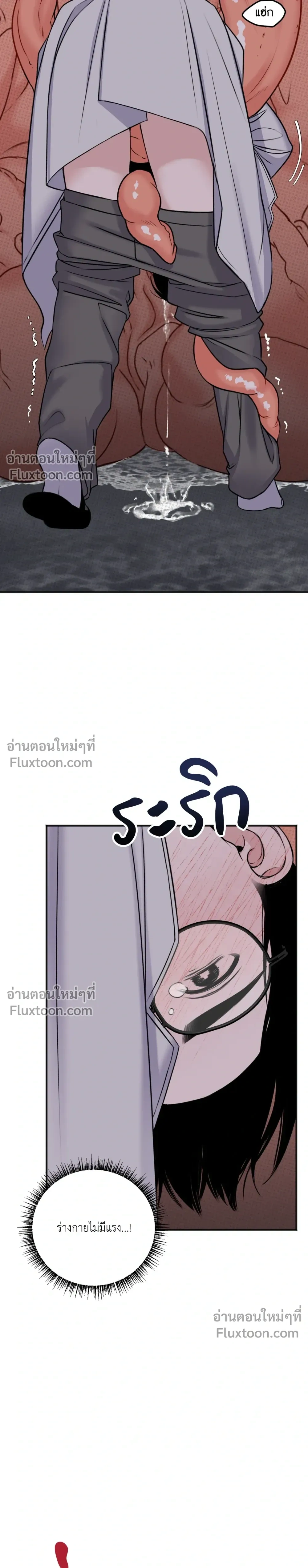 Sweet Rain หน้า 18