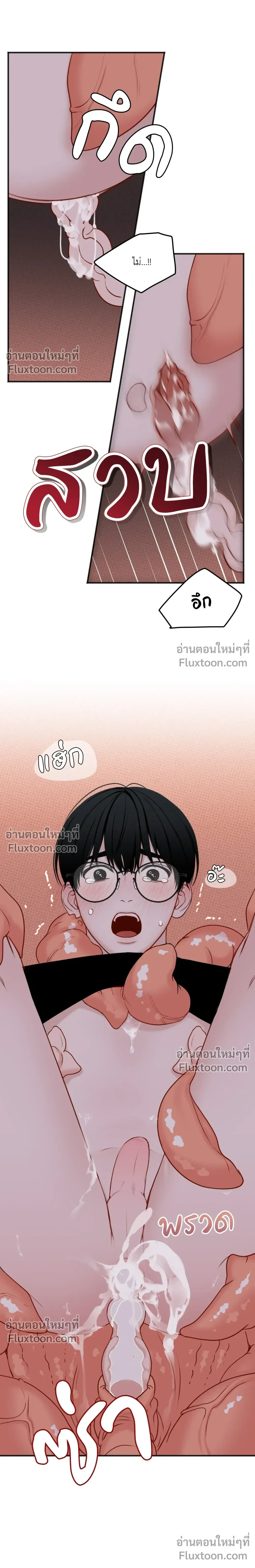 Sweet Rain หน้า 21
