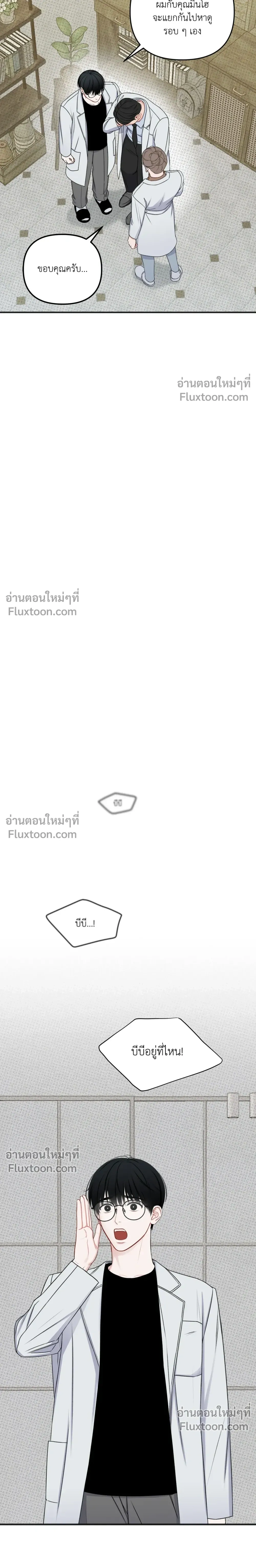 Sweet Rain หน้า 7