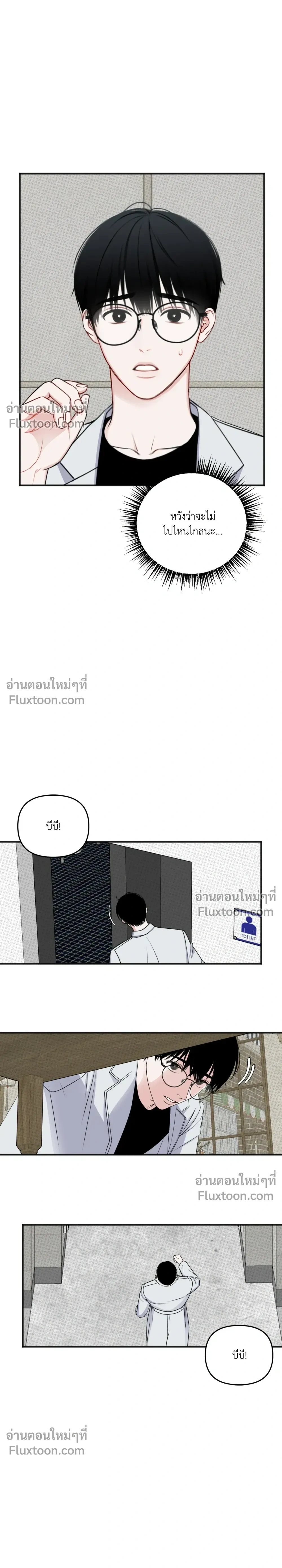 Sweet Rain หน้า 8