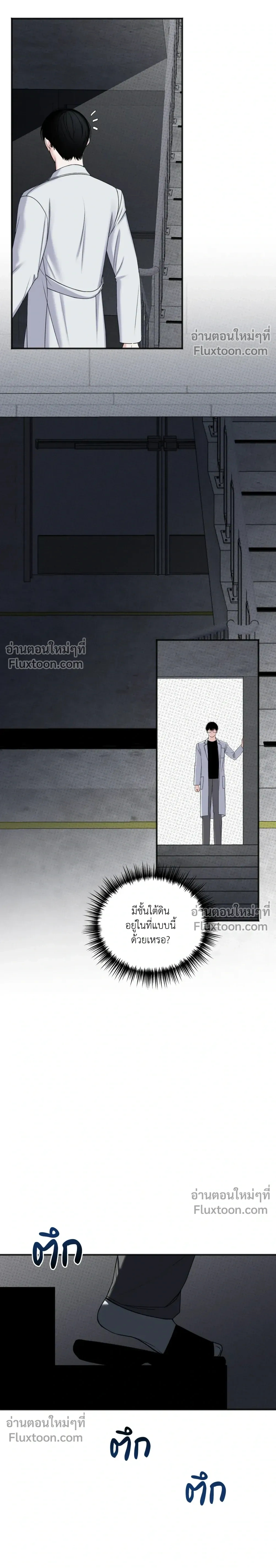 Sweet Rain หน้า 9