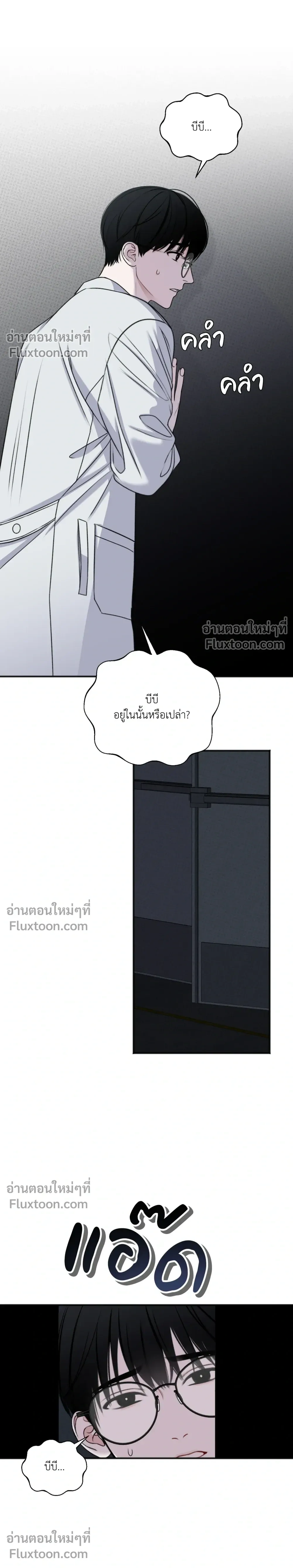 Sweet Rain หน้า 10