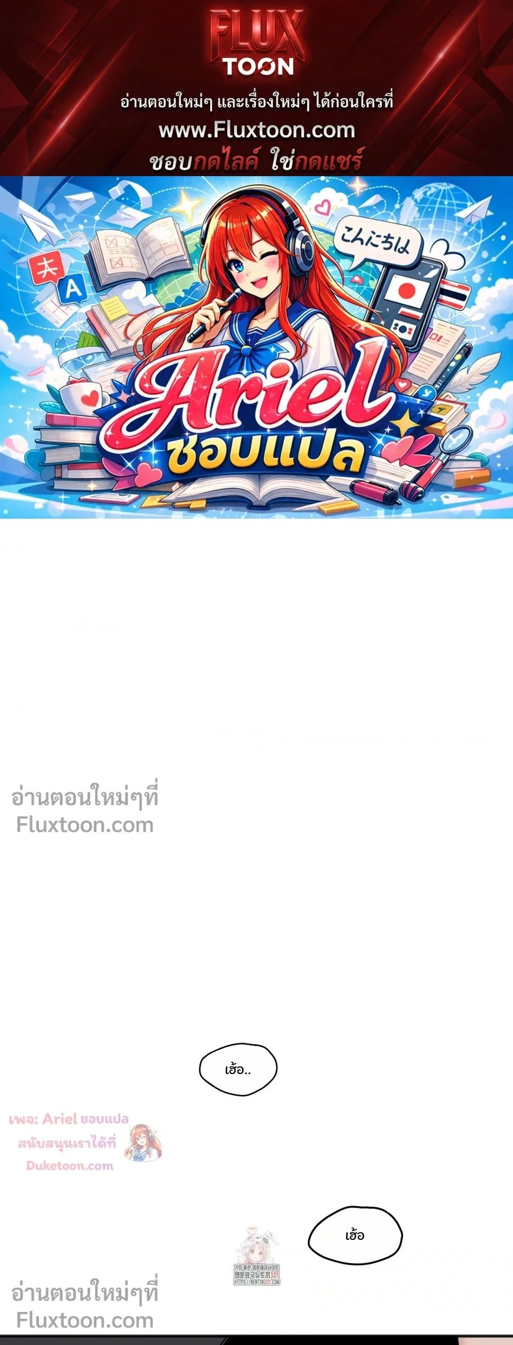 Sweet Rain หน้า 1