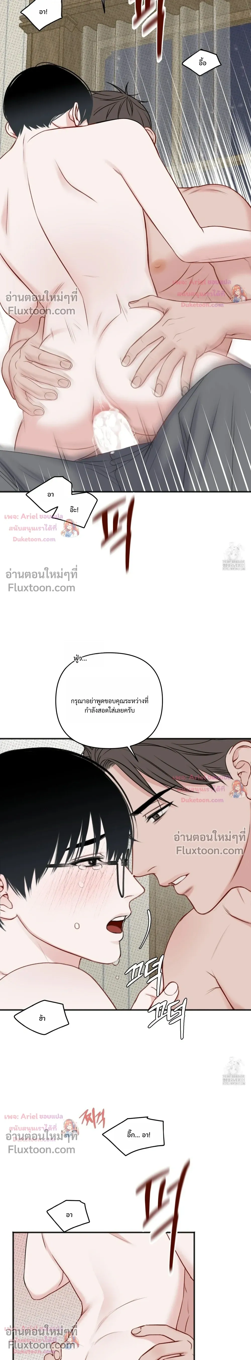 Sweet Rain หน้า 15