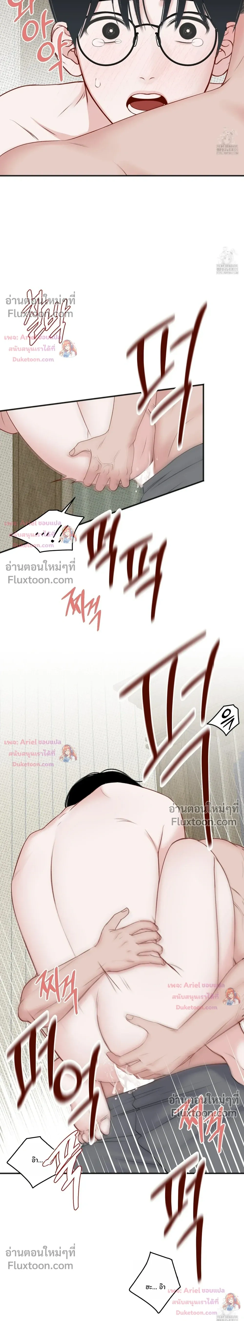Sweet Rain หน้า 18