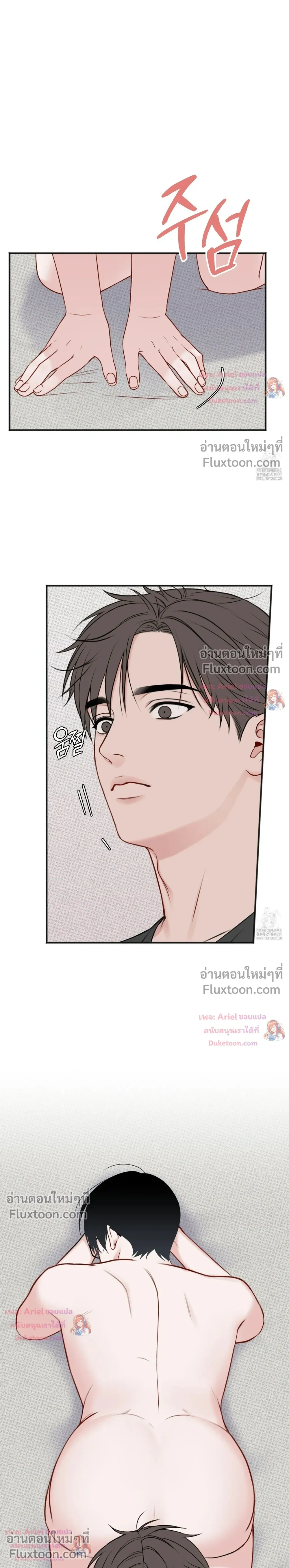 Sweet Rain หน้า 3