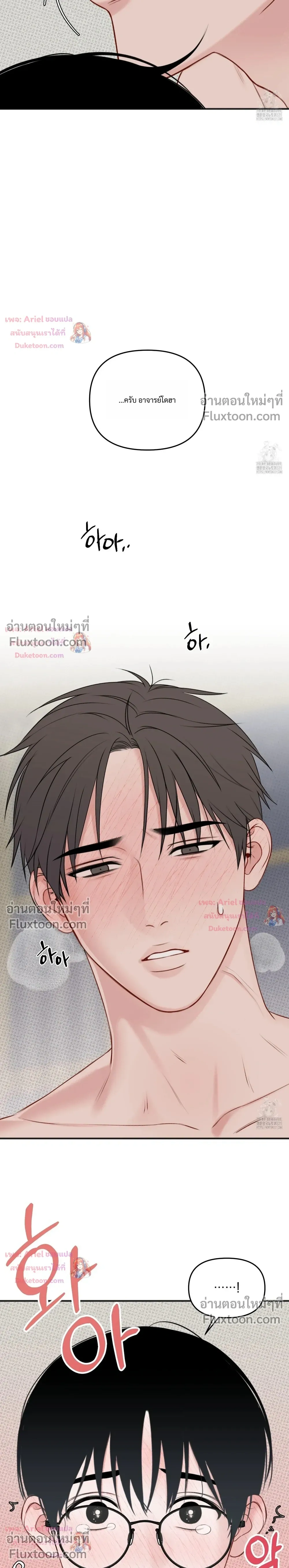 Sweet Rain หน้า 22