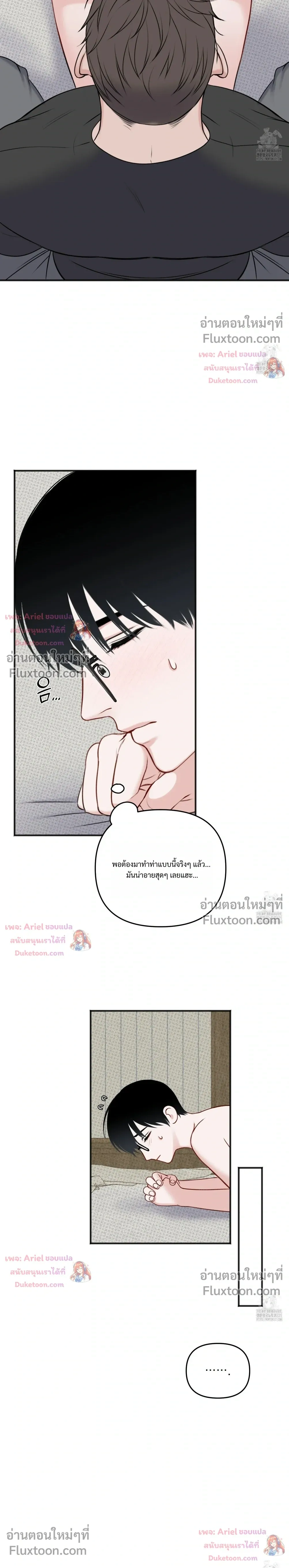 Sweet Rain หน้า 4