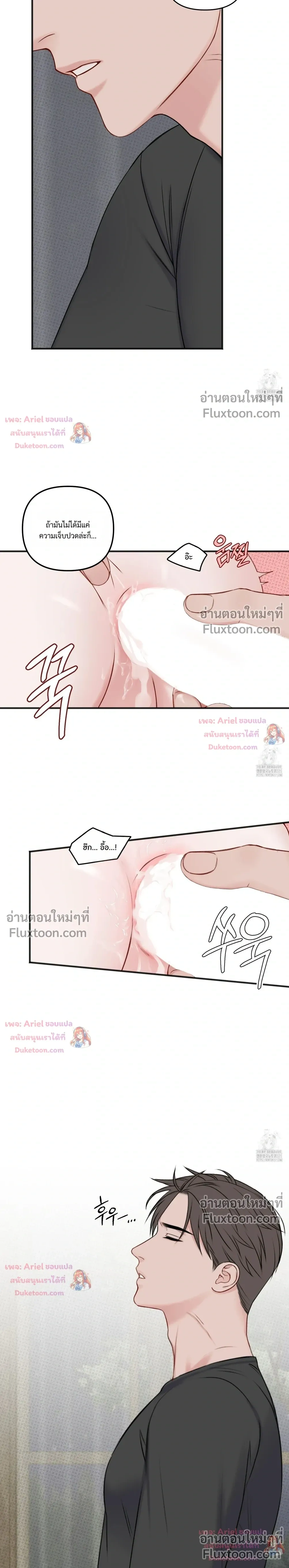 Sweet Rain หน้า 6
