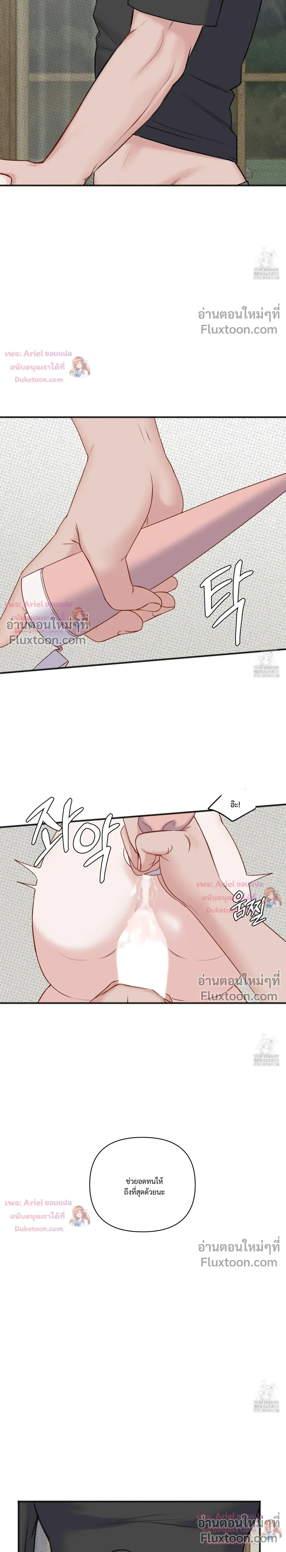 Sweet Rain หน้า 7