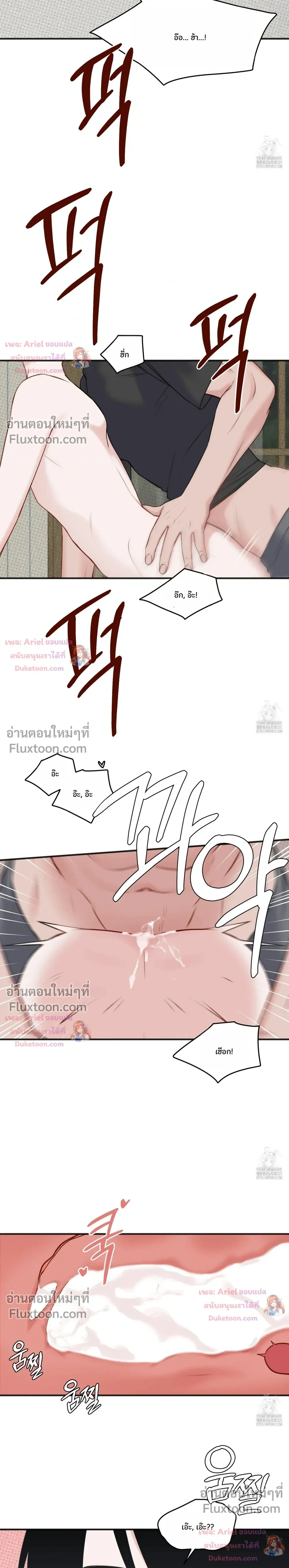 Sweet Rain หน้า 10