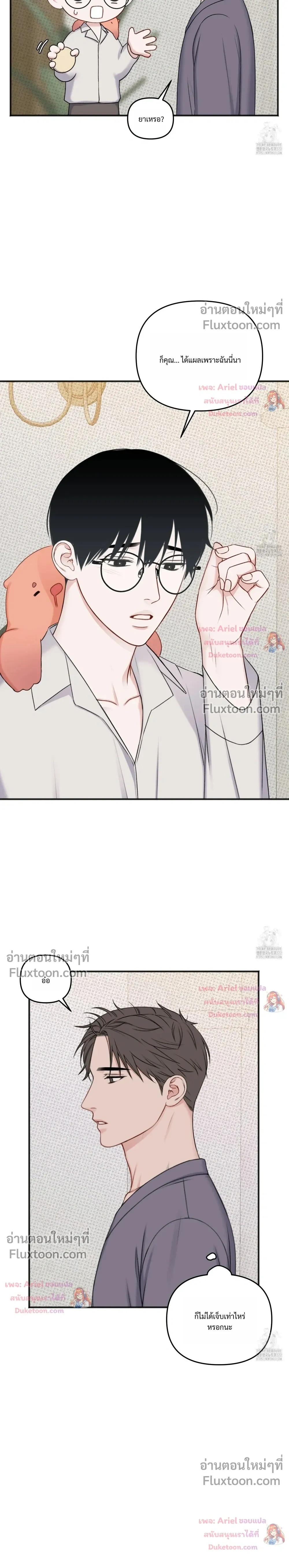 Sweet Rain หน้า 15